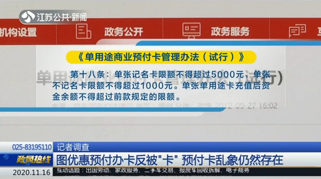 预付卡.jpg