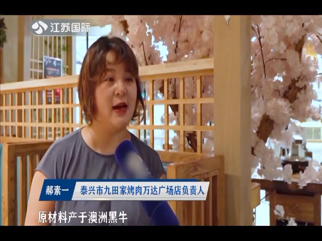 聚焦江苏 20190921