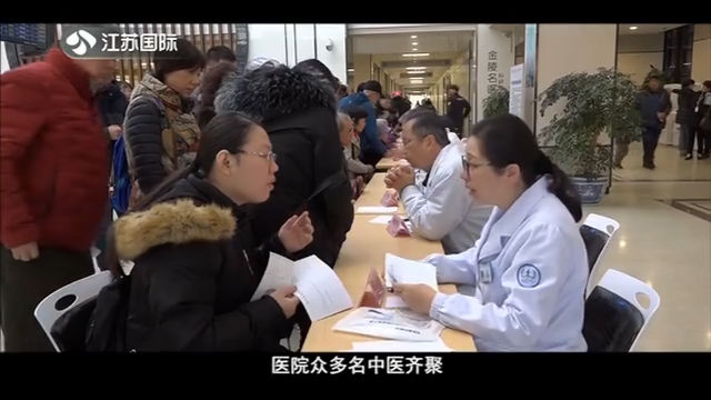 聚焦江苏 20200111