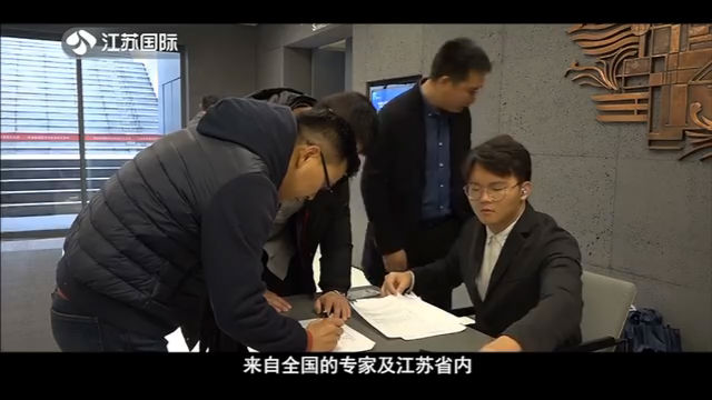 聚焦江苏 20200104