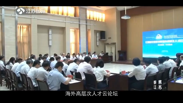 聚焦江苏 20201004