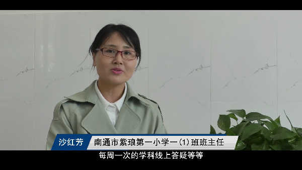 聚焦江苏 20200404