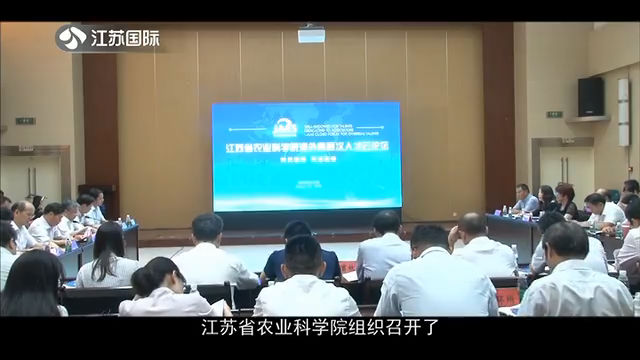 聚焦江苏 20200927