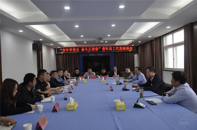农场公司召开“青年学党史 奋斗正青春”青年员工座谈会