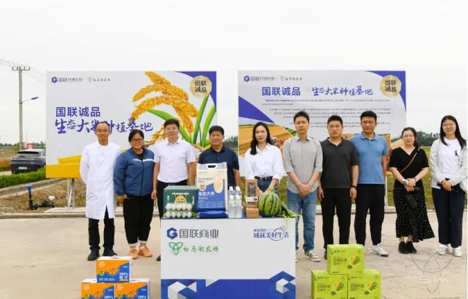 “国联诚品”系列大米种植项目在白马湖正式启动