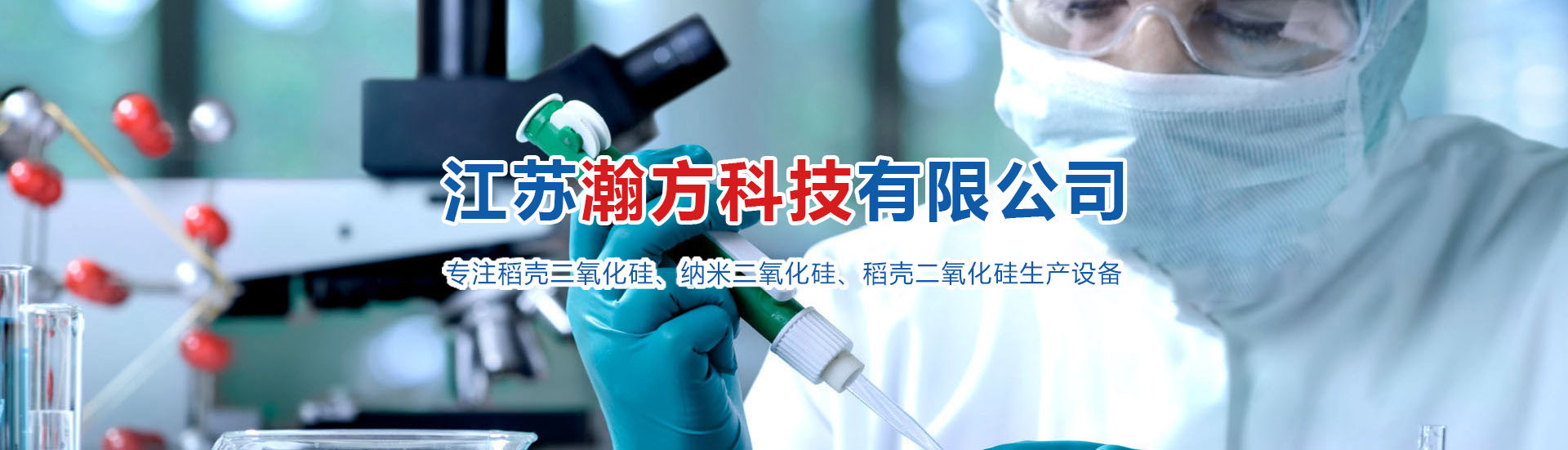 稻壳二氧化硅