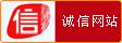 诚信网站 